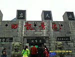 太行山