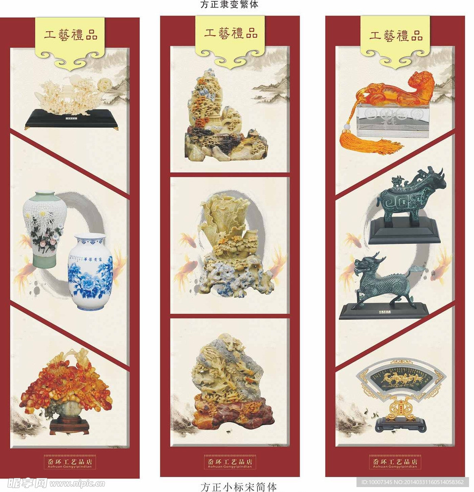 岙环工艺品写真