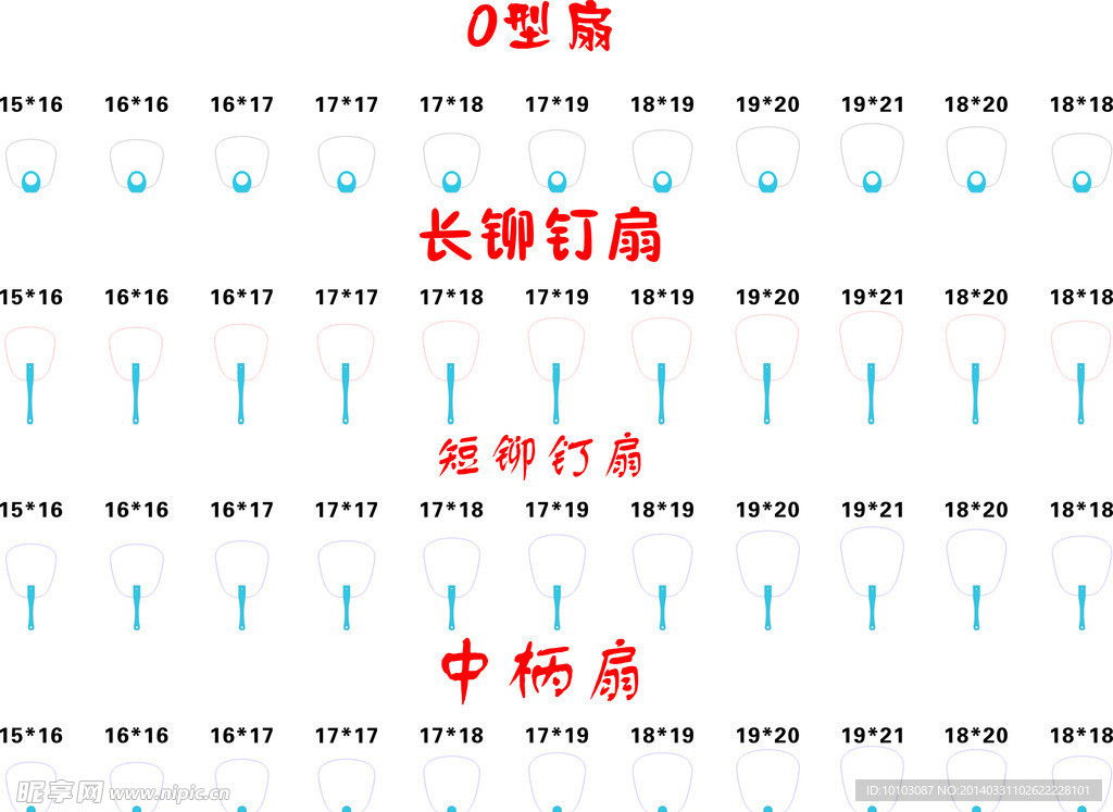 PVC广告扇模板