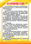 制度牌