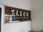 诚信赢天下