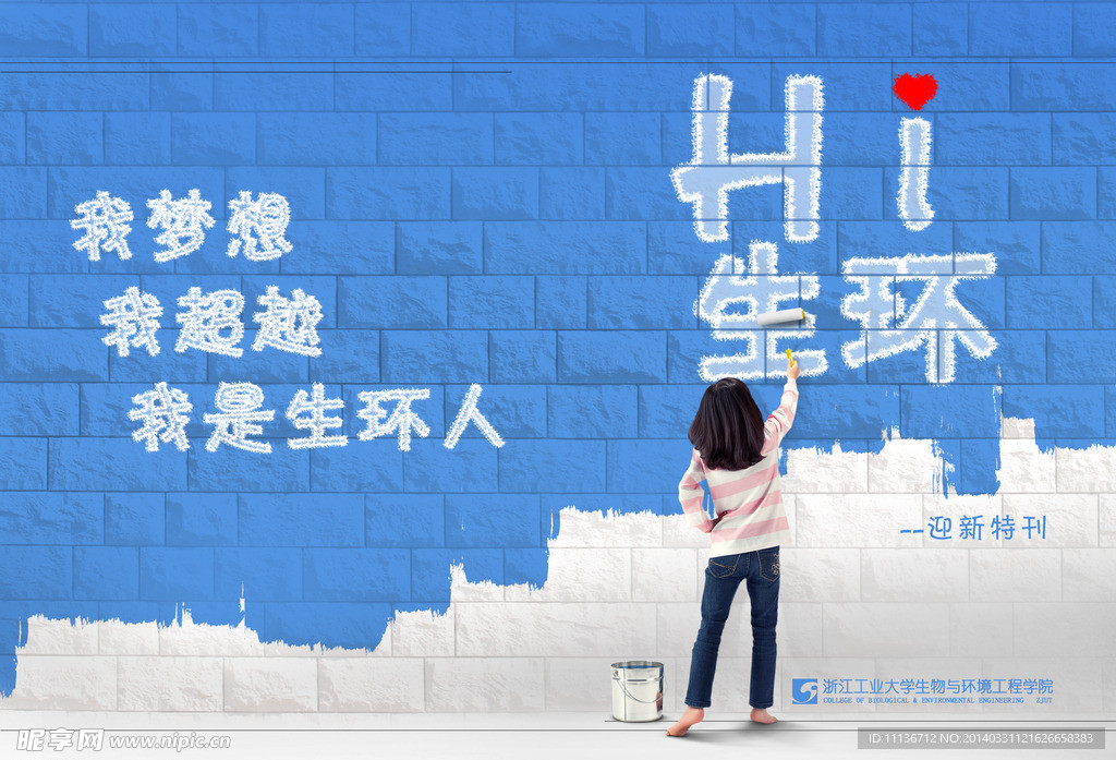 环保封面