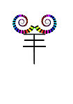 羊的创意 字体创意