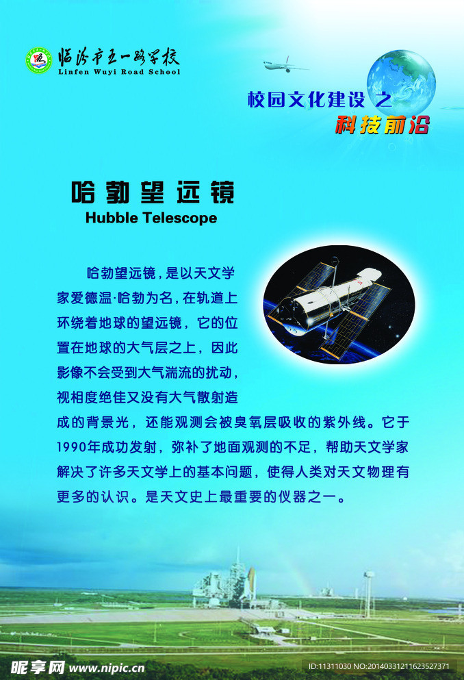 哈勃望远镜