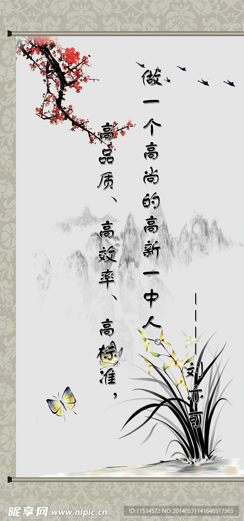 学生标语
