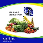 食堂文化