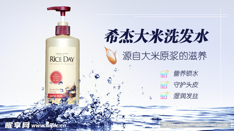 质感洗发水