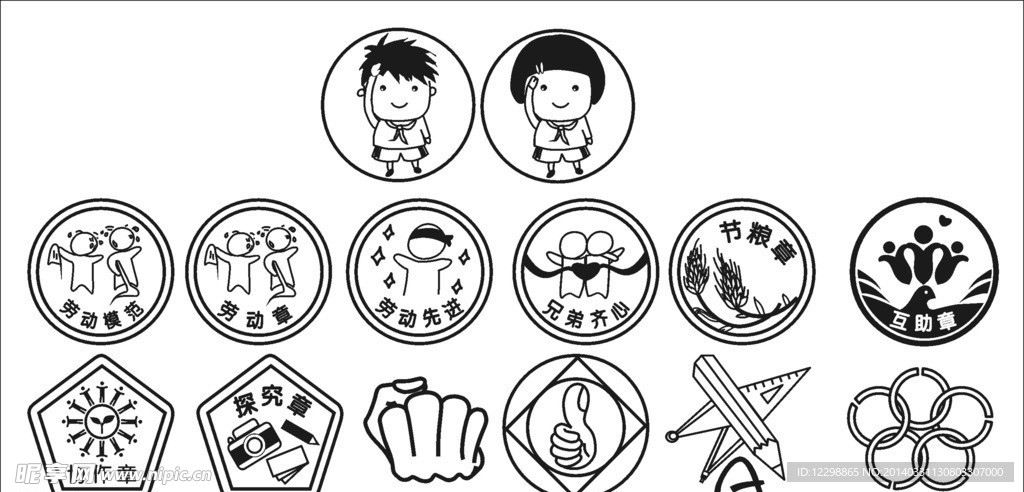 小图章