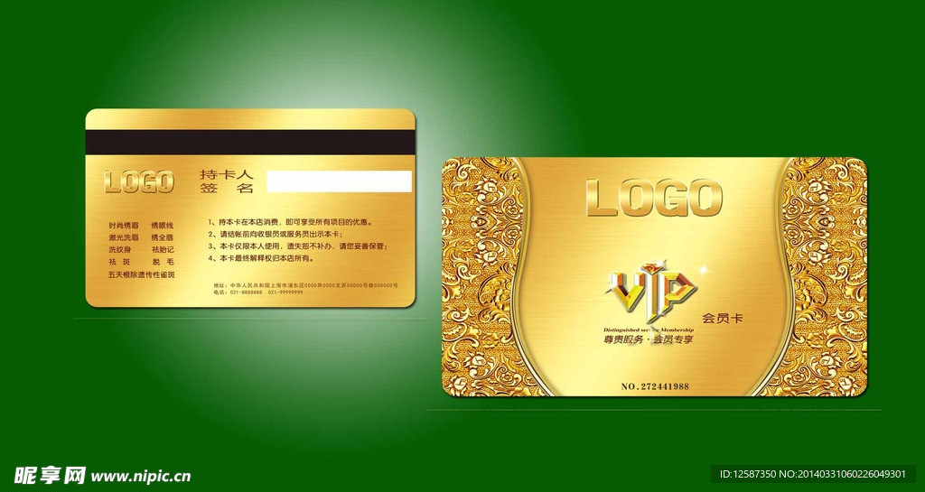 vip金卡