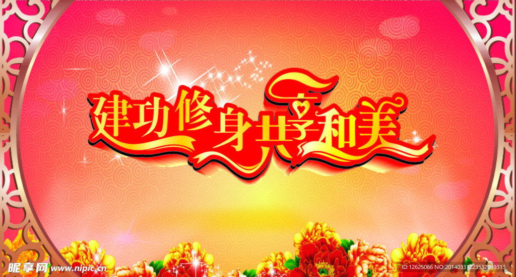 礼堂背景