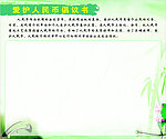倡议书