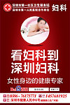 妇科广告