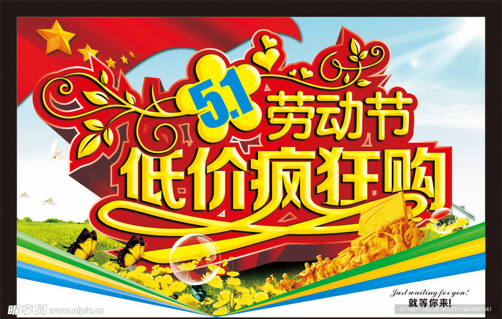 劳动节