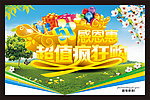 劳动节