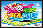 劳动节