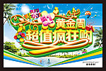 劳动节