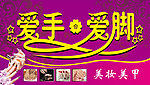 美甲
