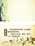 威迈壁纸 名片