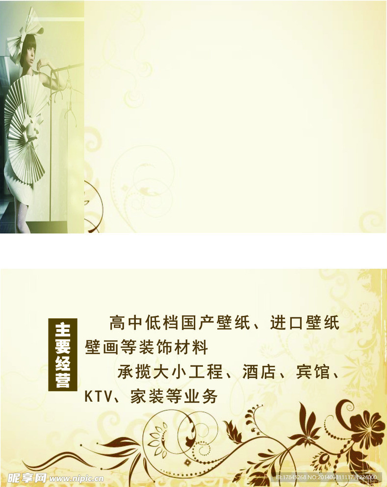 威迈壁纸 名片