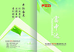 公司封皮设计