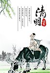 清明节