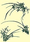 国画兰草