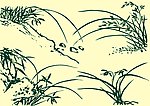 国画兰草
