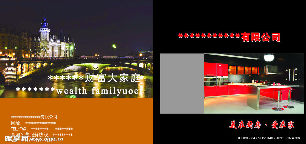 公司宣传图册设计