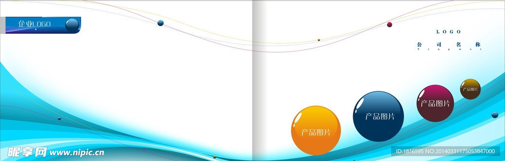 企业画册封面