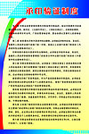 制度牌