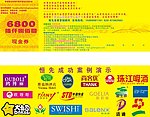 现金券