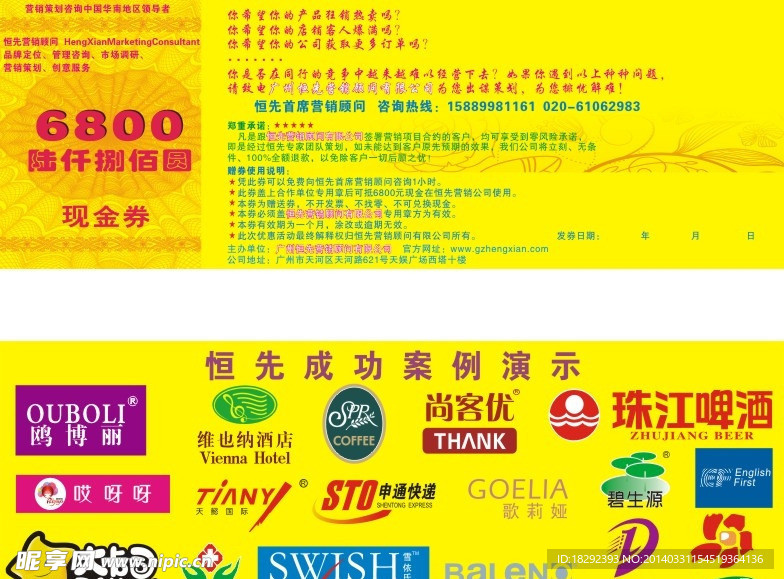 现金券