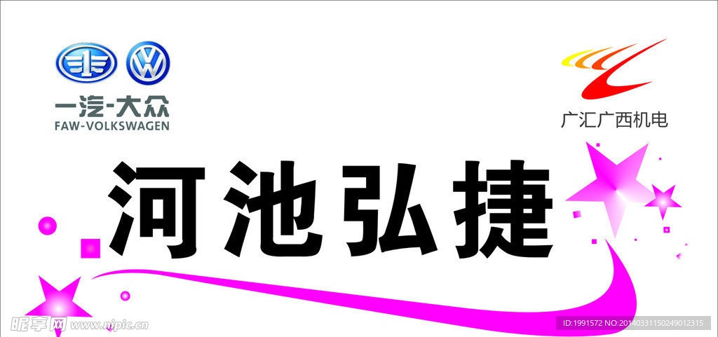 一汽大众