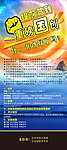 重磅国创展架