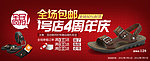 淘宝广告banner