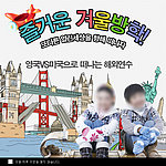 韩国网页广告模板