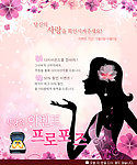 韩国网页广告模板