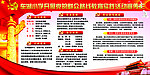 学校开展党的群众路线