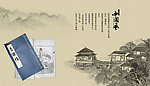 中国风