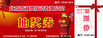 抽奖券