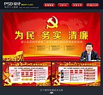 党的群众路线
