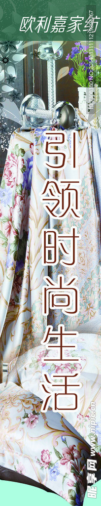 引领时尚生活