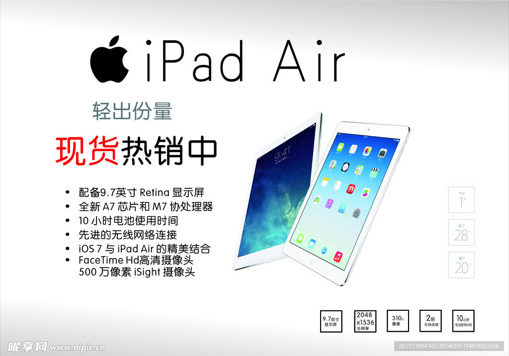 苹果iPadAIR