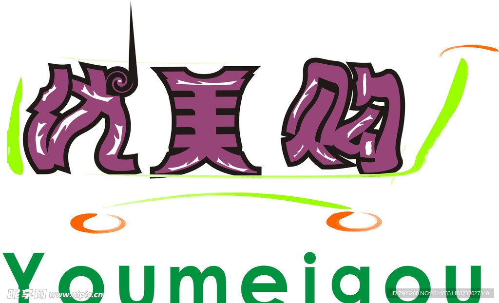 logo制作