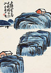 山水 国画