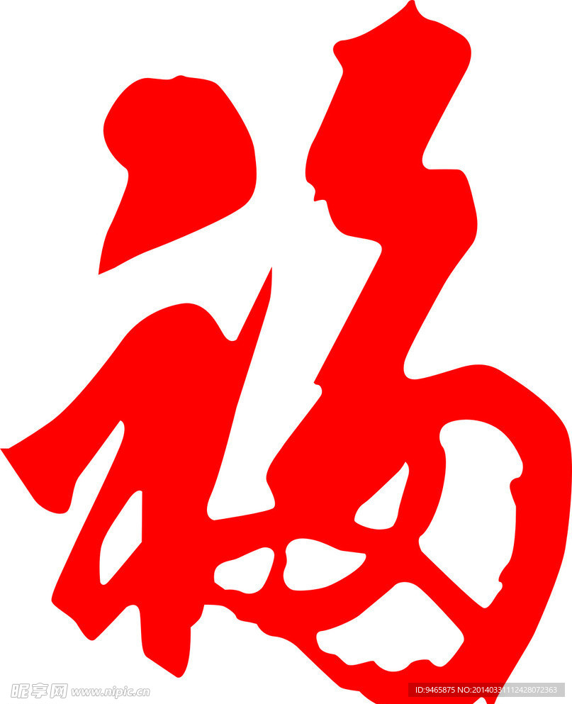 艺术字
