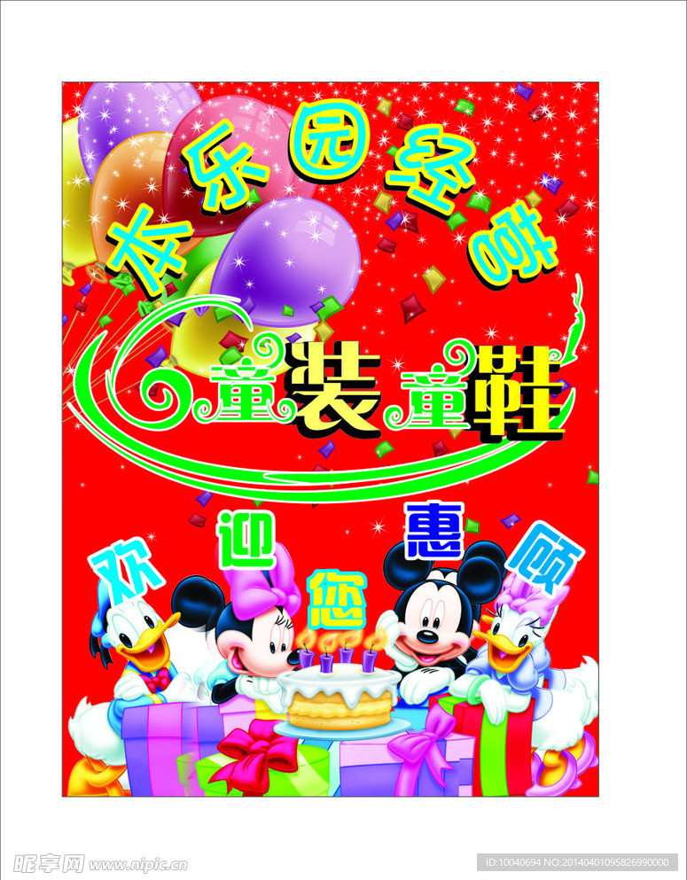 孩子堡乐园