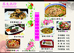 炒菜
