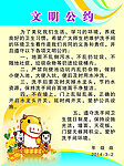 洗手间公约