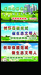 创模大型广告